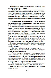 Пространство. Книга 3. Врата Абаддона